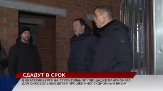 Руководители проекта и благотворители убедились: пансионат для онкобольных будет сдан в срок Руководители проекта и благотворители убедились: пансионат для онкобольных будет сдан в срок