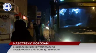 Аномальными морозами встретил свердловчан первый рабочий день 2023 года Аномальными морозами встретил свердловчан первый рабочий день 2023 года