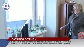 Карпинск и поселок Монетный остались без отопления