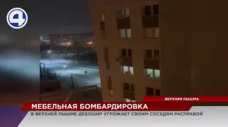 Мебельный залп с девятого этажа устроил житель Верхней Пышмы Мебельный залп с девятого этажа устроил житель Верхней Пышмы