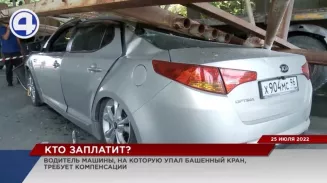 Водитель машины, на которую рухнул башенный кран, намерена взыскать компенсацию Водитель машины, на которую рухнул башенный кран, намерена взыскать компенсацию