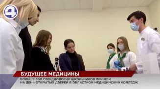 Свердловских школьников научили готовить химическое молоко и спасать человека после ДТП Свердловских школьников научили готовить химическое молоко и спасать человека после ДТП
