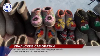 В морозы популярной обувью вновь становятся тёплые валенки В морозы популярной обувью вновь становятся тёплые валенки