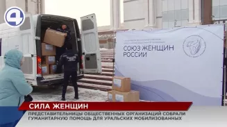 Тёплые носки, термобельё и свитеры составили гуманитарный уральский груз мобилизованным Тёплые носки, термобельё и свитеры составили гуманитарный уральский груз мобилизованным