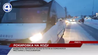 Водитель автобуса, перевозивший вахтовиков, притомился и передал руль пассажиру, лишенному прав Водитель автобуса, перевозивший вахтовиков, притомился и передал руль пассажиру, лишенному прав