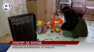 Из-за отсутствия отопления жители микрорайона Кольцово платят за холод Из-за отсутствия отопления жители микрорайона Кольцово платят за холод