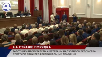12 января свой профессиональный праздник отмечают работники прокуратуры и ветераны надзорного ведомства 12 января свой профессиональный праздник отмечают работники прокуратуры и ветераны надзорного ведомства