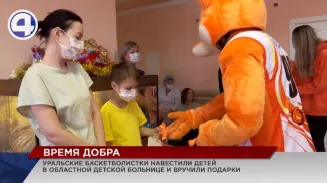 Юных пациентов ОДКБ со старым Новым годом поздравили баскетболистки УГМК Юных пациентов ОДКБ со старым Новым годом поздравили баскетболистки УГМК