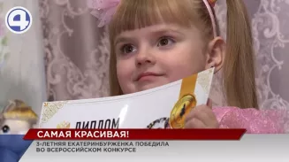 Самая красивая девочка страны живет в Екатеринбурге Самая красивая девочка страны живет в Екатеринбурге