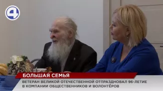 Своё 96-летие празднует ветеран Великой Отечественной войны Александр Агеев Своё 96-летие празднует ветеран Великой Отечественной войны Александр Агеев