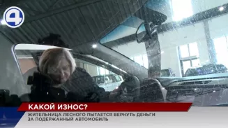 Свердловчанка пытается вернуть деньги за машину, недостатки которой скрыли в автосалоне Свердловчанка пытается вернуть деньги за машину, недостатки которой скрыли в автосалоне