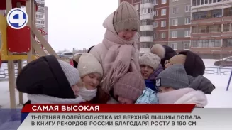 Самая высокая девочка страны живёт в Верхней Пышме Самая высокая девочка страны живёт в Верхней Пышме