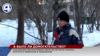Суд продолжает рассматривать дело 84-летнего тренера Николая Ражева, обвиняемого в педофилии Суд продолжает рассматривать дело 84-летнего тренера Николая Ражева, обвиняемого в педофилии