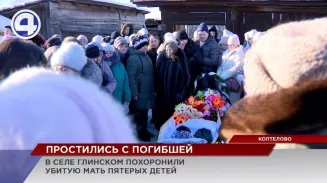 В Коптелово простились с матерью пятерых детей, с которой, по версии следствия, жестоко расправился ее бывший муж В Коптелово простились с матерью пятерых детей, с которой, по версии следствия, жестоко расправился ее бывший муж