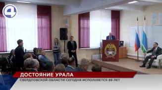 В день образования Свердловской области первый губернатор региона Эдуард Россель провёл публичную лекцию В день образования Свердловской области первый губернатор региона Эдуард Россель провёл публичную лекцию