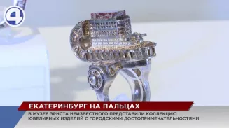 В музее Эрнста Неизвестного представили ювелирные изделия, на создание которых вдохновили памятники архитектуры В музее Эрнста Неизвестного представили ювелирные изделия, на создание которых вдохновили памятники архитектуры