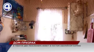 Информацией «4 канала» о брошенных пенсионерах в Таватуе заинтересовался следственный комитет России Информацией «4 канала» о брошенных пенсионерах в Таватуе заинтересовался следственный комитет России