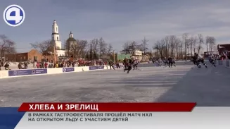 Участники уникального матча Ночной хоккейной лиги отведали явств на гастрофестивале «Переборщи» Участники уникального матча Ночной хоккейной лиги отведали явств на гастрофестивале «Переборщи»
