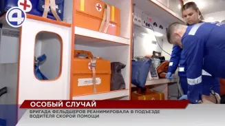 В Каменске-Уральском фельдшеры скорой помощи спасли жизнь своему водителю В Каменске-Уральском фельдшеры скорой помощи спасли жизнь своему водителю