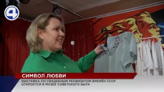 Сотрудники музея советского быта объявили розыск старых свадебных платьев Сотрудники музея советского быта объявили розыск старых свадебных платьев