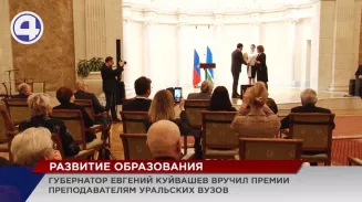 В день российского студенчества наград удостоены профессора, доценты и преподаватели уральских вузов В день российского студенчества наград удостоены профессора, доценты и преподаватели уральских вузов