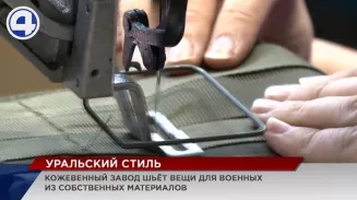 В Арамили запустили производство ремней и сумок для военнослужащих В Арамили запустили производство ремней и сумок для военнослужащих
