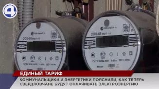 Перерасчёт потребления электроэнергии за декабрь сделают управляющие компании Перерасчёт потребления электроэнергии за декабрь сделают управляющие компании