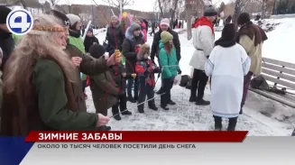 Дворовым кёрлингом и метанием блинов отметили в Каменске-Уральском День снега Дворовым кёрлингом и метанием блинов отметили в Каменске-Уральском День снега