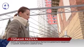 Екатеринбурженка уже 2 года пытается добиться возможности видеться с сыном, который живет с экс-супругом Екатеринбурженка уже 2 года пытается добиться возможности видеться с сыном, который живет с экс-супругом
