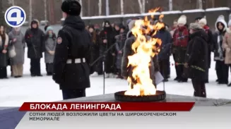 Сотни екатеринбуржцев почтили память в честь 79-летия со дня снятия блокады Ленинграда Сотни екатеринбуржцев почтили память в честь 79-летия со дня снятия блокады Ленинграда