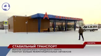 По маршруту Екатеринбург – Сысерть пустят новые комфортабельные автобусы По маршруту Екатеринбург – Сысерть пустят новые комфортабельные автобусы