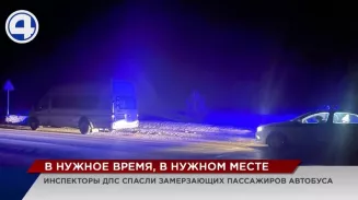 Замерзающих туристов спасли свердловские полицейские Замерзающих туристов спасли свердловские полицейские