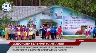 Уже 15 февраля в Екатеринбурге начинается детская оздоровительная кампания Уже 15 февраля в Екатеринбурге начинается детская оздоровительная кампания