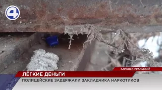 Полицейские задержали наркокурьера в момент, когда он прятал закладки с запрещёнными веществами Полицейские задержали наркокурьера в момент, когда он прятал закладки с запрещёнными веществами