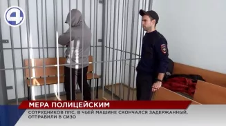 Полицейские, в чьей машине скончался задержанный, останутся в СИЗО Полицейские, в чьей машине скончался задержанный, останутся в СИЗО