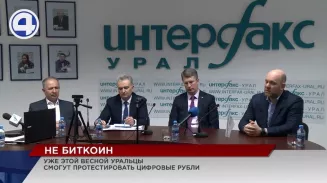 На Урале в апреле стартует пилотный проект использования цифрового рубля На Урале в апреле стартует пилотный проект использования цифрового рубля