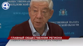Главный общественник региона готовится отметить день рождения Главный общественник региона готовится отметить день рождения