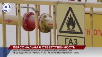 Эффективность работы главы муниципалитета теперь будет оцениваться числом жителей, подключивших газ Эффективность работы главы муниципалитета теперь будет оцениваться числом жителей, подключивших газ
