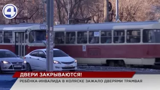 Ребенка-инвалида зажало дверями трамвая и протащило в коляске более 30 м Ребенка-инвалида зажало дверями трамвая и протащило в коляске более 30 м
