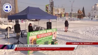 Серовские журналисты подозревают, что мужчина решил нажиться на мальчике, страдающим раком мозга Серовские журналисты подозревают, что мужчина решил нажиться на мальчике, страдающим раком мозга