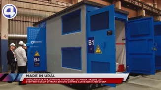 Тагильский завод электрооборудования смог полностью заменить европейских конкурентов Тагильский завод электрооборудования смог полностью заменить европейских конкурентов