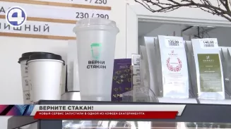 Новый сервис - капшеринг - запустили в Екатеринбурге Новый сервис - капшеринг - запустили в Екатеринбурге