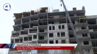 Свердловская область в 2022 году обновила рекорд по вводу жилья Свердловская область в 2022 году обновила рекорд по вводу жилья