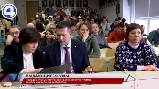 20 талантливых молодых учёных удостоены губернаторской премией за свои инновационные разработки 20 талантливых молодых учёных удостоены губернаторской премией за свои инновационные разработки