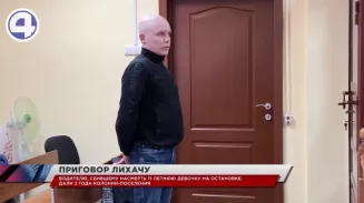 Алексея Белькова, сбившего насмерть сбил 11-летнюю девочку, суд приговорил к двум годам в колонии-поселении Алексея Белькова, сбившего насмерть сбил 11-летнюю девочку, суд приговорил к двум годам в колонии-поселении