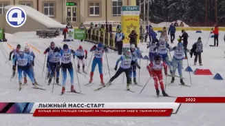Традиционная «Лыжня России» в Екатеринбурге пройдёт сразу на 9 площадках Традиционная «Лыжня России» в Екатеринбурге пройдёт сразу на 9 площадках