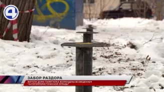 Жители так называемого «дома-расчёски» взбунтовались против возведения забора вокруг общежития УГГУ Жители так называемого «дома-расчёски» взбунтовались против возведения забора вокруг общежития УГГУ