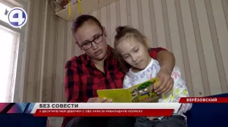 Из подъезда в Березовском у ребенка с ДЦП неизвестные похитили инвалидную коляску Из подъезда в Березовском у ребенка с ДЦП неизвестные похитили инвалидную коляску