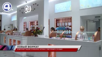 Аптека нового формата открылась в Верхней Пышме Аптека нового формата открылась в Верхней Пышме