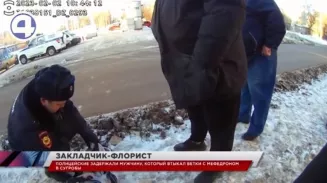 Полиция задержала закладчика-флориста, который крепил дозы на срезанные ветки и втыкал их в снег Полиция задержала закладчика-флориста, который крепил дозы на срезанные ветки и втыкал их в снег